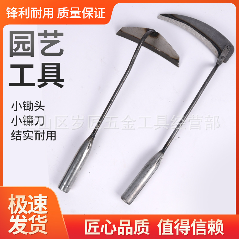割韭菜镰刀小锄迷你镰刀铲子割草割麦镰刀头园艺农用割田小工具