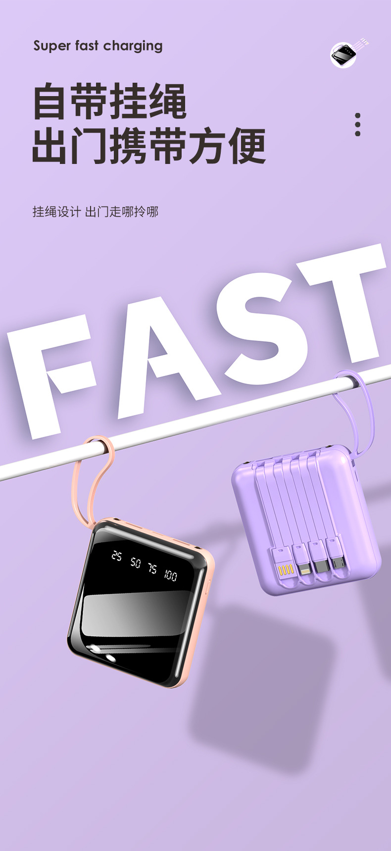 批发自带线共享充电宝20000毫安大容量迷你移动电源礼品定 制LOGO详情7