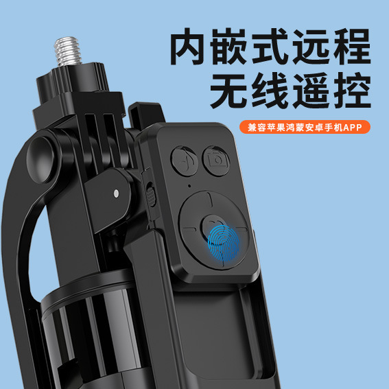 クロスボーダー対応Bluetoothリモコン付き自撮り棒三脚、360度回転ライブ配信用防振ハンドヘルド一体型スタンド|undefined