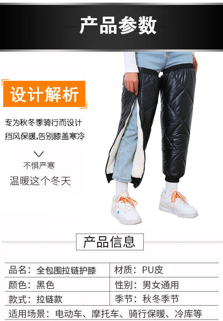 Winter electric bike and motorcycle knee pads for warmth, windproof while cycling, thickened knee protection for both men and women, zipper leg guards Application Scenario