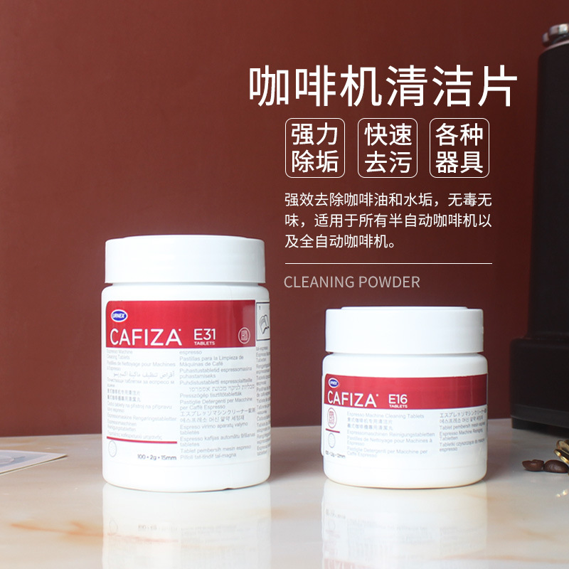 美国URNEXcafizaE31铂富半自动咖啡机除垢清洁片Breville清洗药片