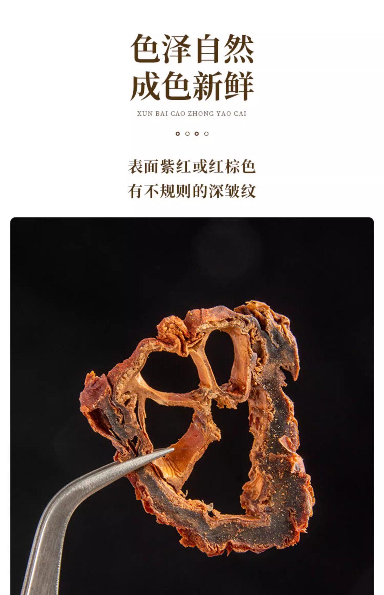 Wild Chaenomeles Fruit Zou Pi Mu Gua Dried Chinese Herbal Slices for Tea and Decoction 500g specifications