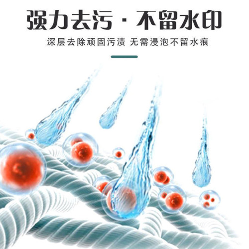 Household Fabric Sofa Dry Cleaning Agent, Bedding Curtain Plush Toy Stain Remover, Carpet Stain and Debris Remover