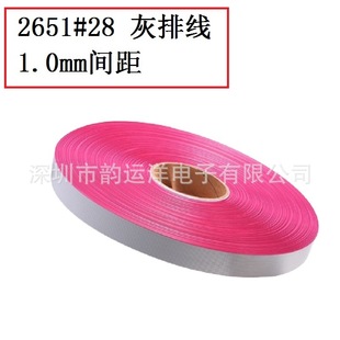 1.0 spacing gray row 2651#28 with red edge 8P-20P flat ribbon cable 300 meters