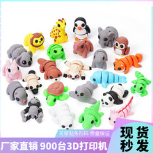 3D 列印动物玩具套装 -工艺品摆件创意手办动物关节活动模型玩具