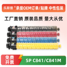��˳�᡿��������SP C840�ۺ�SP C840 842��ɫī�ۺ�̼�ۺ�����