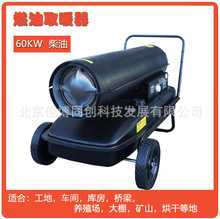 �췿܇�gȼ��ȡů��60KW���⹤�ؘ���ȼ��ů�L�C�Bֳ���u�r���L��