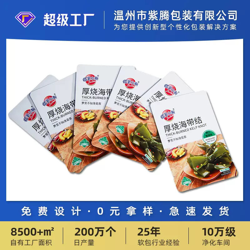 平口三边封铝箔袋定制塑料真空食品包装袋密封保鲜袋子食品级