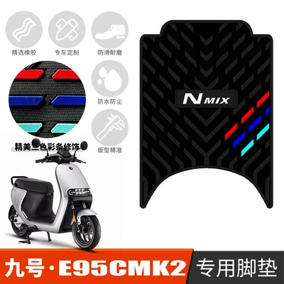 Suitable for 25 Models Electric vehicle foot mat