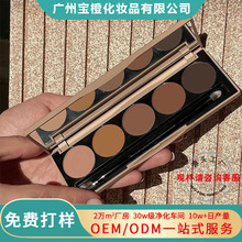 彩妆品牌代加工定制五色眼影odm哑光显色高品质眼影盘贴牌oem定做