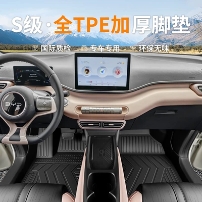 Suitable for 2025 BYD Seagull Dolphin TPE full-coverage floor mats, smart driving version, original factory top layer