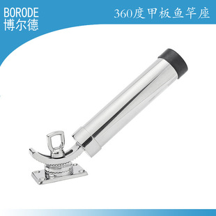 Marine 316 Stainless Steel Deck Fishing Rod Holder 360 ° Rotating Fishing Rod Holder Fishing Rod Socket Yacht Accessories