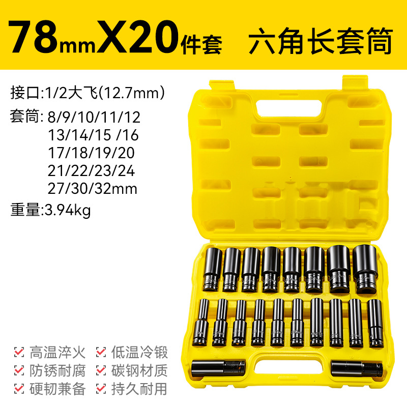Llave eléctrica cabeza de manguito conjunto completo alargado hexagonal perforador de mano pistola de aire 8 - 34mm conjunto de herramientas de manguito de aire