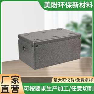 Epp Foam Insulated Box Refrigerated Insulated Box Takeaway Meal Delivery Transport Turnover Box Bubble Wrap Special-Shaped Packaging Box