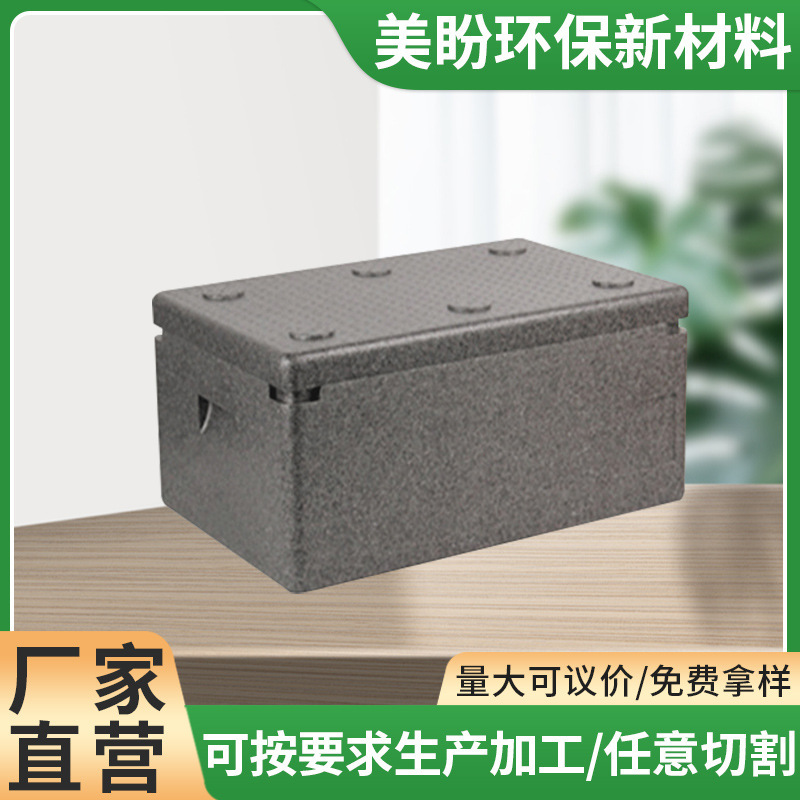 EPP発泡断熱箱 冷蔵保温箱 テイクアウト配達輸送用トランク 耐衝撃特殊形状包装箱|undefined