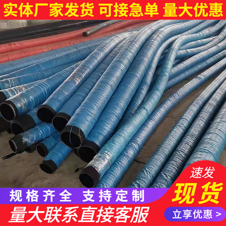 喷砂胶管大口径编织橡胶管矿用排水喷砂胶管钢丝骨架高压法兰胶管