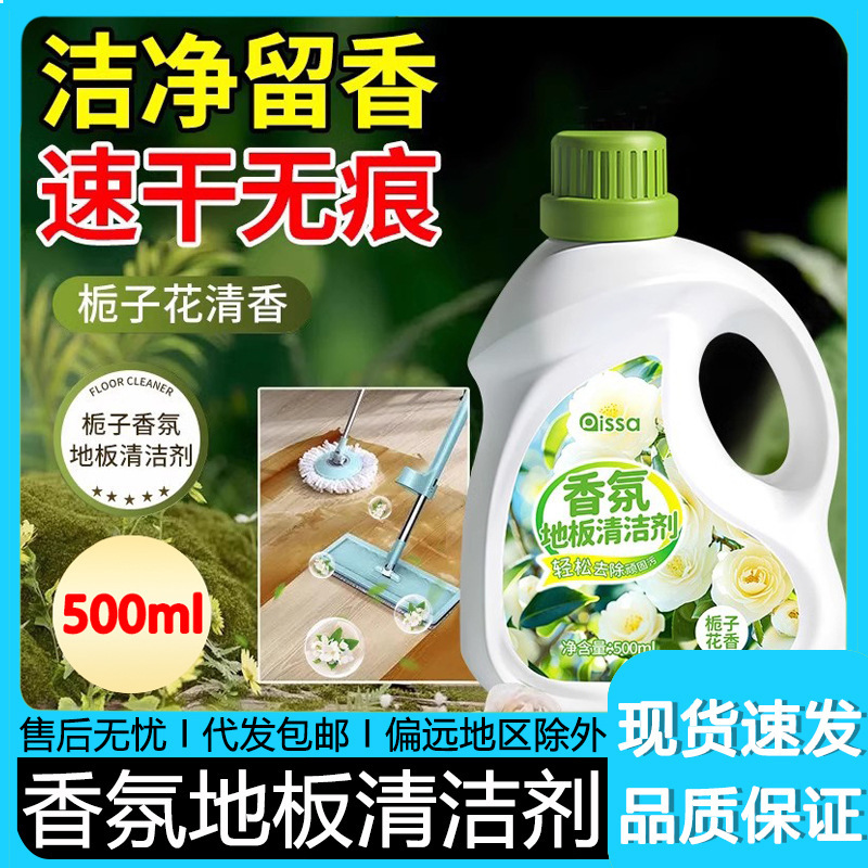 Wood Floor Cleaner, Tile Cleaning Liquid, Special for Mopping, Long-Lasting Fragrance, Powerful Stain Removal, Polishing for Home Use