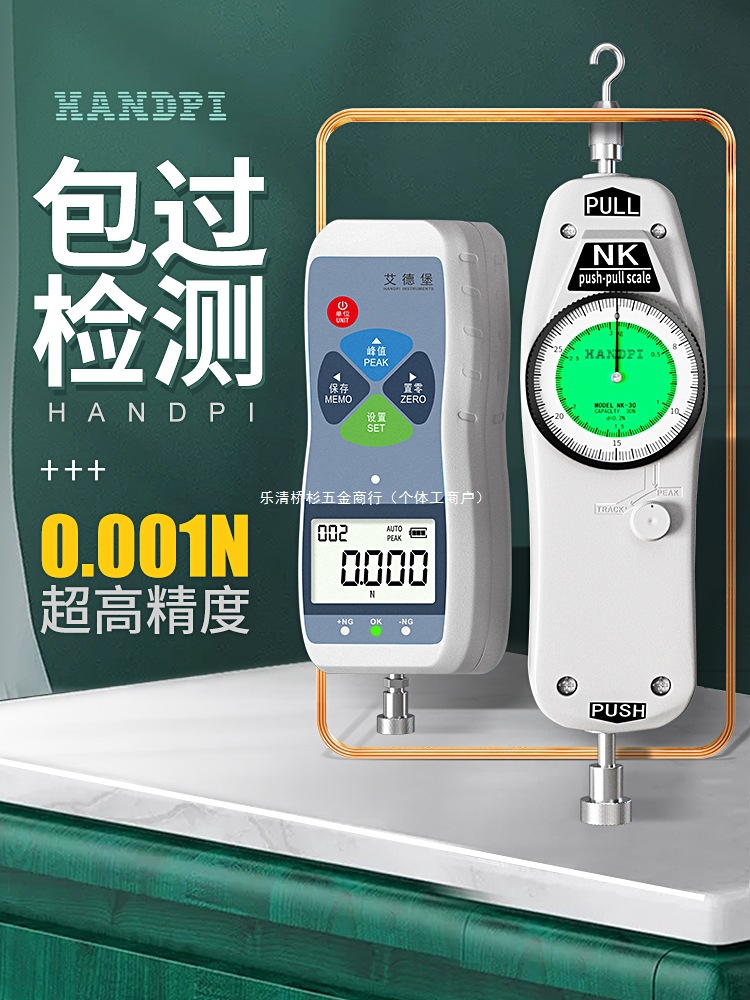 艾德堡拉力计数显推拉力测力计测试仪拉力机弹簧试验机指针式压力