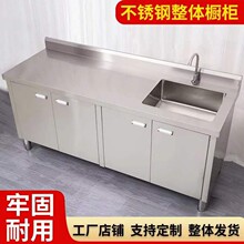 批发304厨房不锈钢水槽柜橱柜水池柜洗菜盆台面一体柜灶台操作台