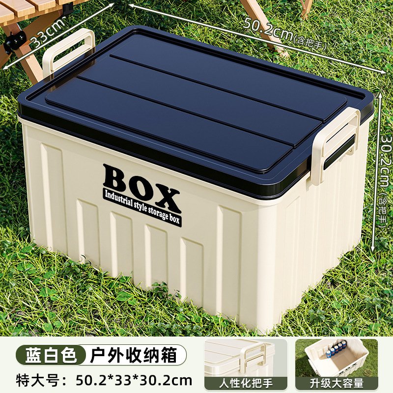 收纳箱家用大容量衣服整理箱户外搬家储物箱子车载玩具书本收纳盒|undefined
