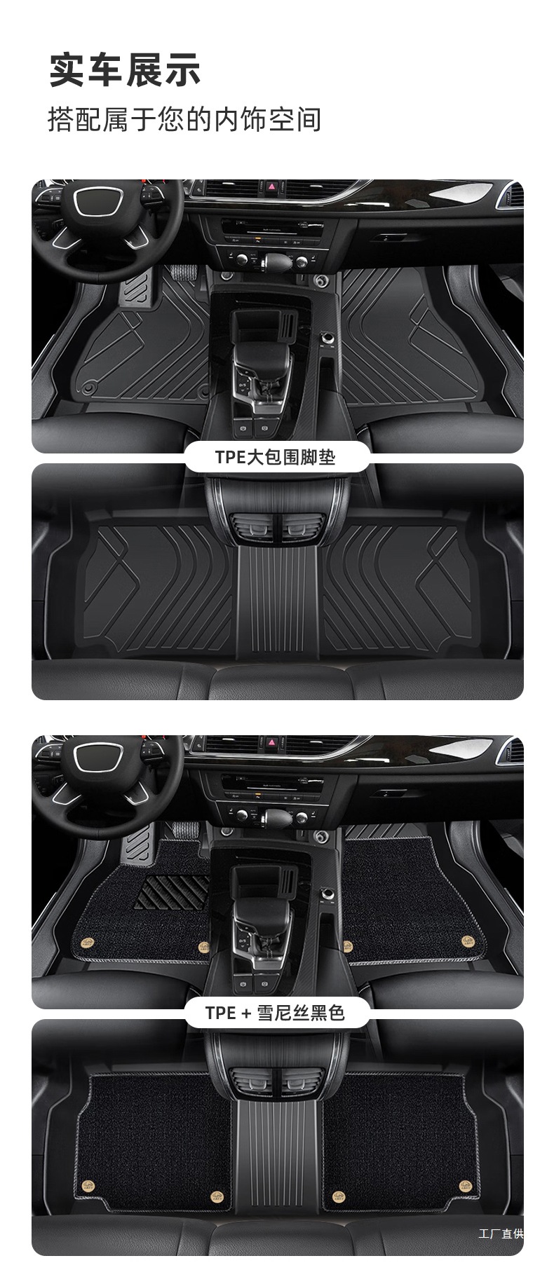 Car Floor Mats TPE Full Coverage