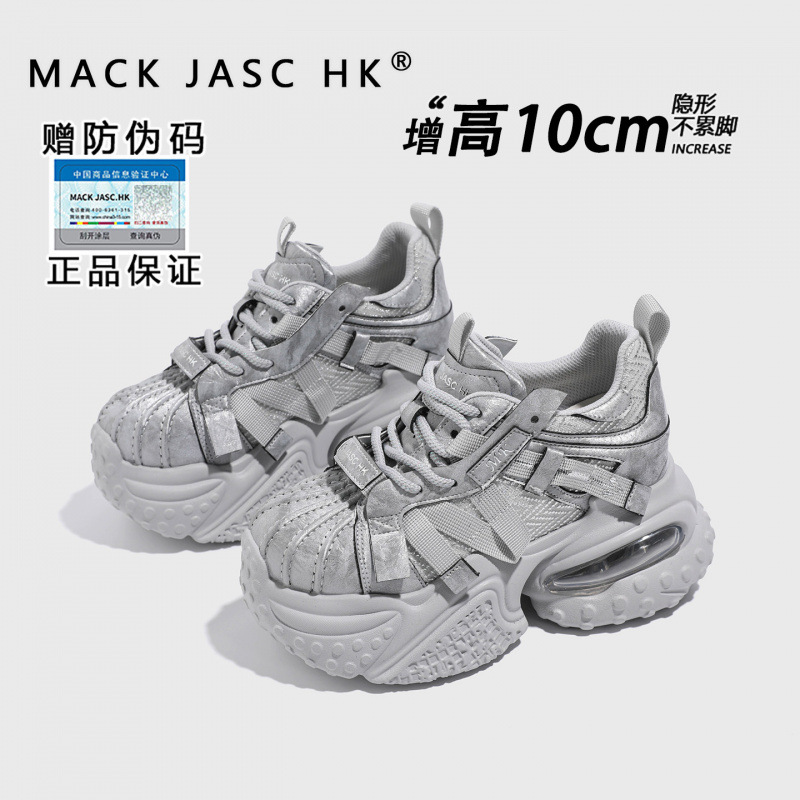 Hong Kong Thick-Soled Height-Increasing 10cm Shell-Toe Dad Shoes for Women, 2026 Spring New Model, Air-Cushioned Versatile Sneakers