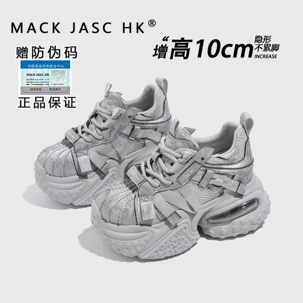Hong Kong Thick-Soled Height-Increasing 10cm Shell-Toe Dad Shoes for Women, 2026 Spring New Model, Air-Cushioned Versatile Sneakers