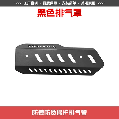 Da Zhou Honda Ns150Xc Bumper, Front — Motorcycle bumper - black-exhaust-hood-front-and-rear-bumpers
