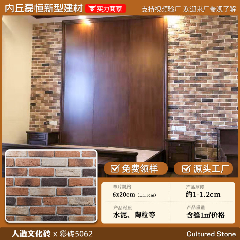 Shijiazhuang fábrica directa de pelo Villa cultural pared de piedra ladrillo país americano antiguo ladrillo ajustable color tamaño tira de piedra