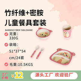 竹纤维餐具批发 竹纤维儿童餐具套装五件套三件套 儿童辅食餐具套