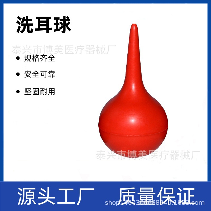厂 家批发 橡胶洗耳球30 60 90ml移液管吸球吸水球实验硅胶吸球