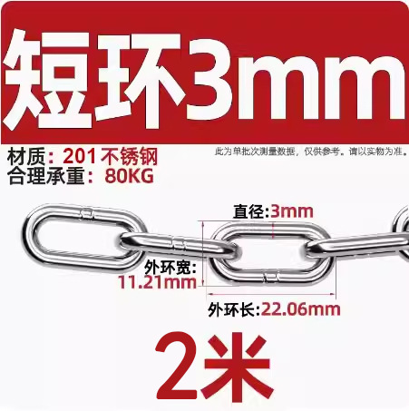 201 짧은 반지 3mm 두께 [ 2m 가격]
