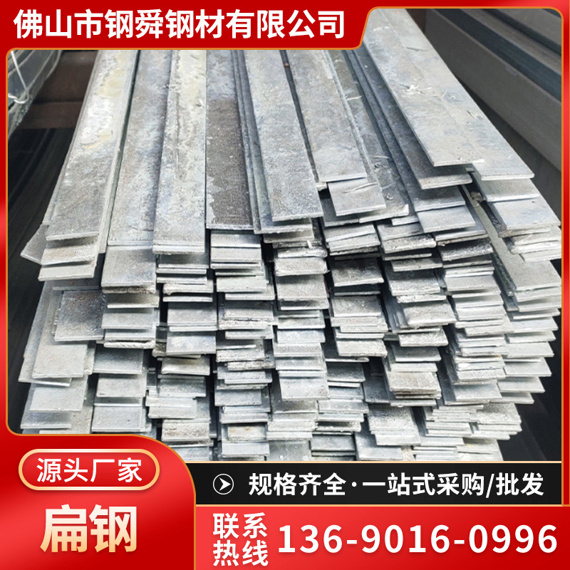 佛山现货扁钢 Q235B热轧扁钢 接地避雷实心扁铁方钢规格齐全批发