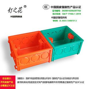 Nailhua Brand National Standard 3C with Certificate 86 Type Pvc Switch Bottom Box Concealed Junction Box Can Be Spliced for Home Decoration Embedded Box