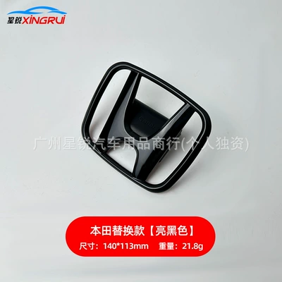 Suitable for Honda 10Th Generation Accord Car logo - tenth-generation-accord-center-logo-140113-bright-black