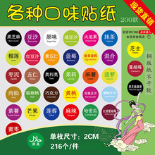 中秋月饼口味贴纸水果蛋糕标签包装烘焙牛轧糖食品粽子不干胶客订