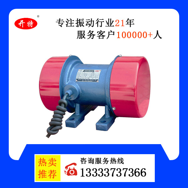 生产厂家YZS-1.5-2三相异步振动电机震动振打器