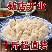 速冻饺子水饺1斤5斤袋装蒸饺早餐速食半成批发批发价亚马逊厂家