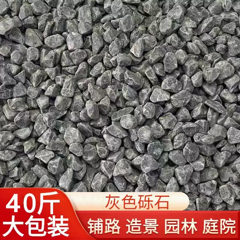 厂家批发黑色砾石花园庭院铺路小石子白色水洗石园林造景营地碎石