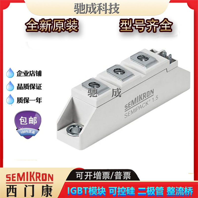 可控硅SKKL20/12E SKKL41/16E SKKL71/16E厂价供应品质保证优惠价