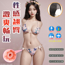 男用充气娃娃硅胶实体仿真人偶情趣用品成人玩具飞机杯自慰器倒模