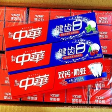 中华牙膏健齿白 双钙防蛀牙膏90g 200g 清新薄荷缤纷鲜果味