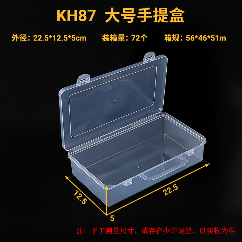 KH87大号手提盒.jpg