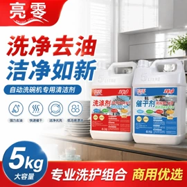 洗洁精;多用途清洁剂;洗衣液