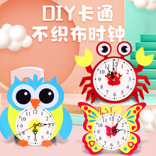 不织布diy卡通挂钟手工制作时钟挂饰材料包钟表挂件装饰益智玩具