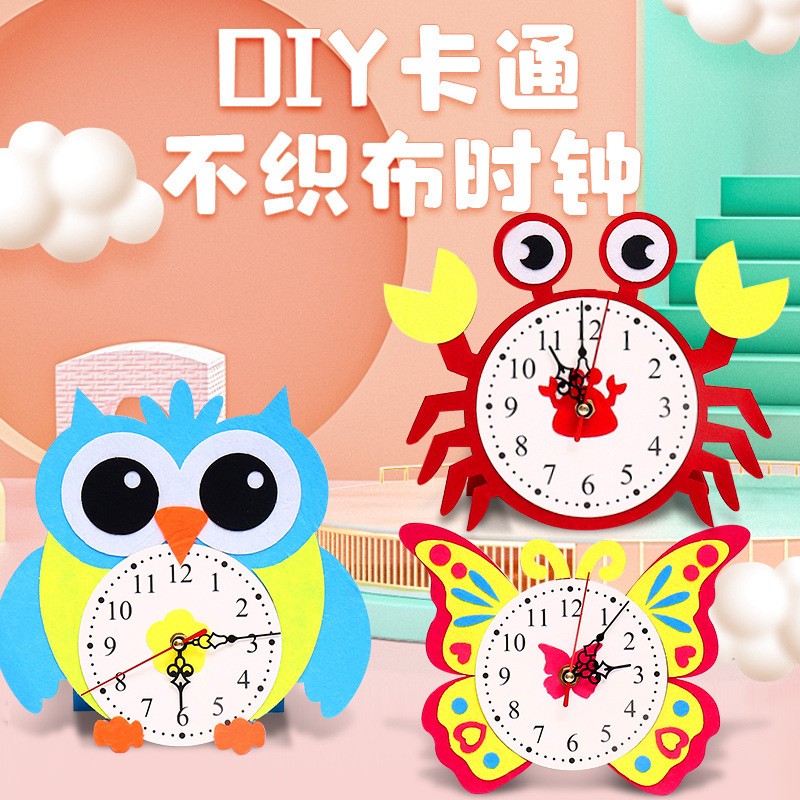 不织布diy卡通挂钟手工制作时钟挂饰材料包钟表挂件装饰益智玩具