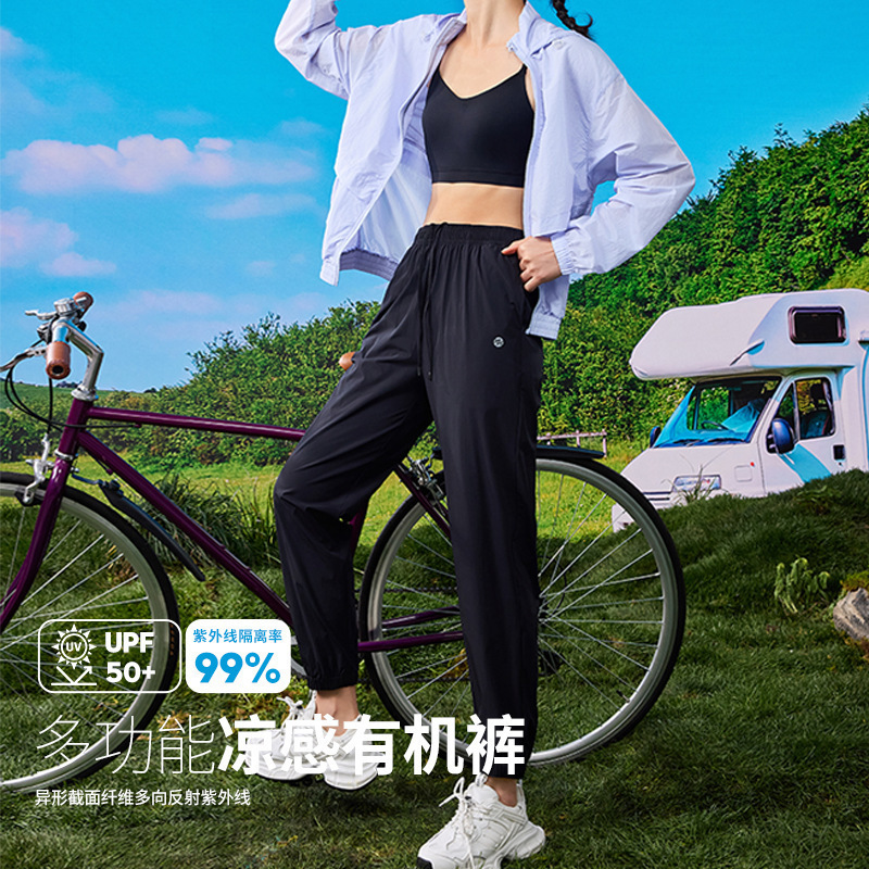 【Clearance Sale at a Loss】81065 # Cooling, quick-drying organic pants with drawstring pockets, sun-protective casual long pants for women