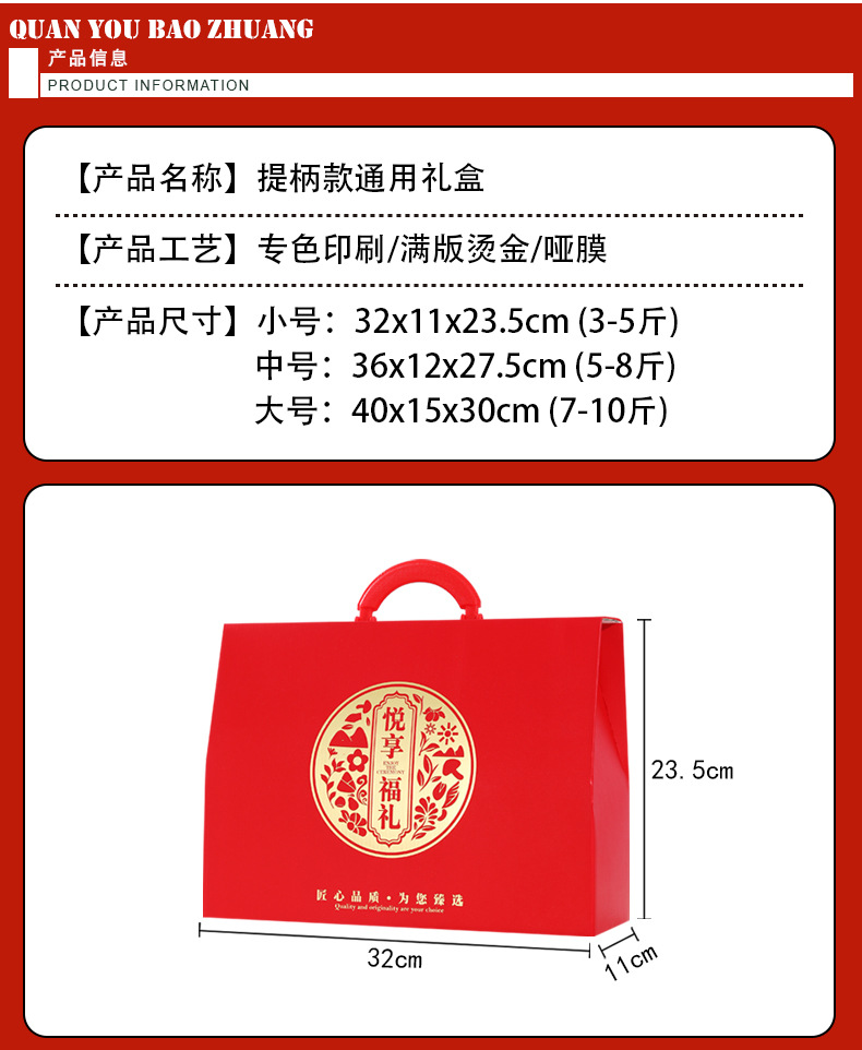 新款年货提柄款_03