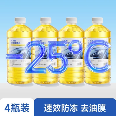 Glass agent Cleaner, Powerful Stain and - yellow-4-bottles-25-antifreeze-type-oil-removal-filmshellacresin