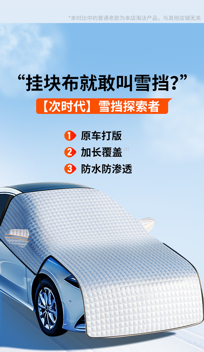 Car Cover Half-Body Car Half Cover Half Suv Anti-Freeze Car Cover Outer Cover Anti-Frost Mpv Universal Snow Cover Winter